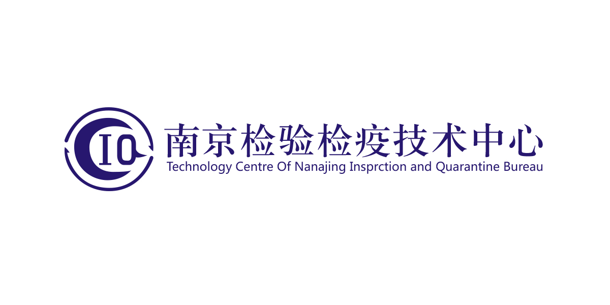 南京检测检疫技术中心